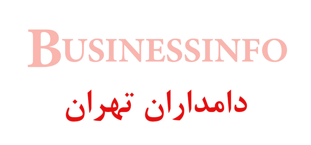 بانک اطلاعاتی شماره موبایل دامداران تهران