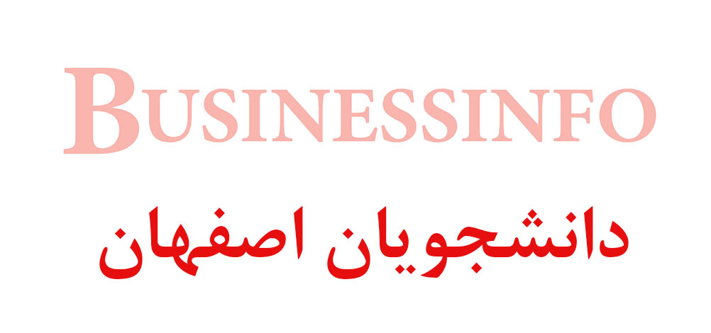 بانک اطلاعاتی شماره موبایل دانشجویان اصفهان