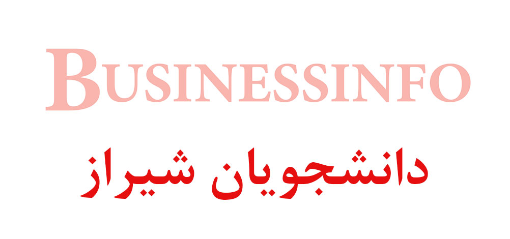 بانک اطلاعاتی شماره موبایل دانشجویان شیراز