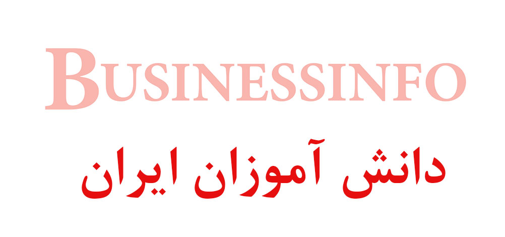 بانک اطلاعاتی شماره موبایل دانش آموزان ایران