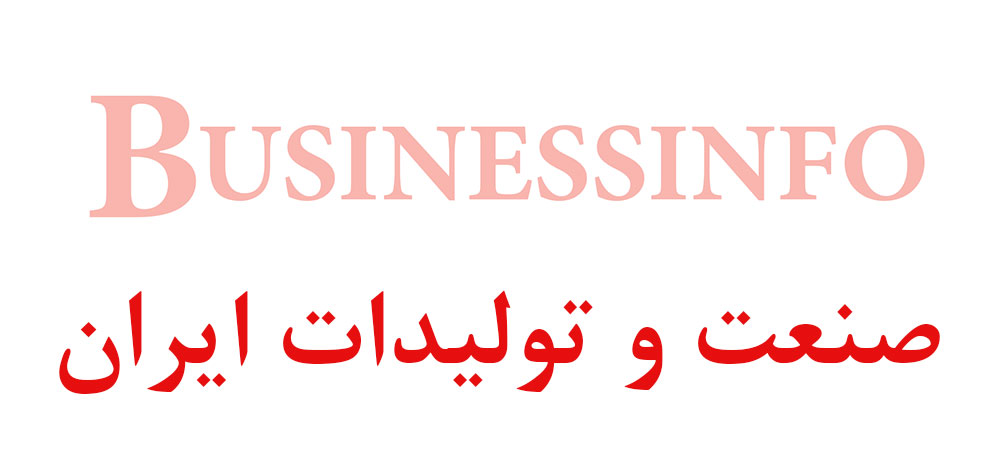 بانک اطلاعاتی شماره موبایل صنعت و تولیدات ایران