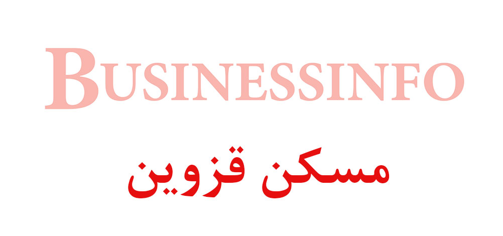 بانک اطلاعاتی شماره موبایل مسکن قزوین