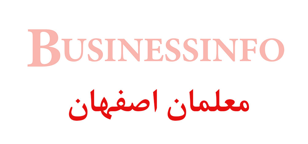 بانک اطلاعاتی شماره موبایل معلمان اصفهان