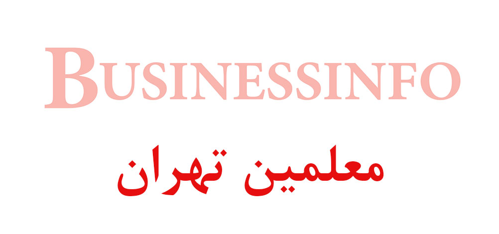 بانک اطلاعاتی شماره موبایل معلمین تهران