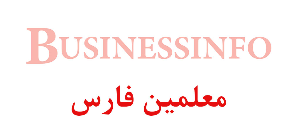 بانک اطلاعاتی شماره موبایل معلمین فارس