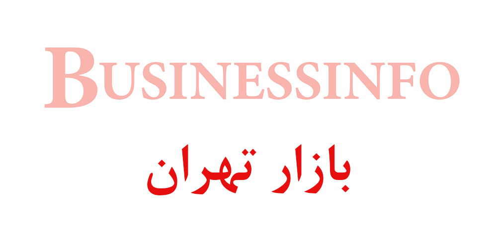 بانک اطلاعاتی شماره موبایل بازار تهران