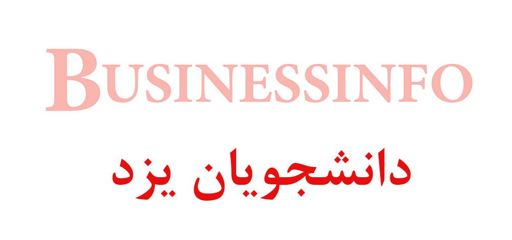 بانک اطلاعاتی شماره موبایل دانشجویان یزد