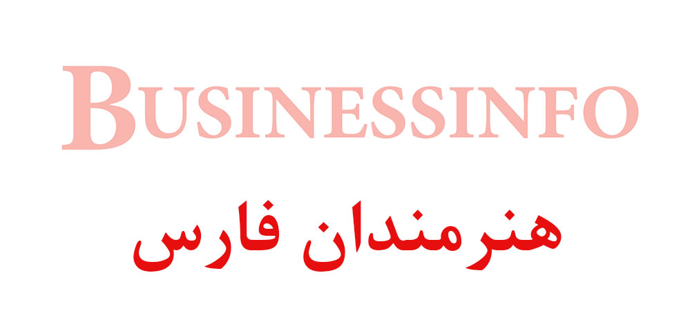 بانک اطلاعاتی شماره موبایل هنرمندان فارس